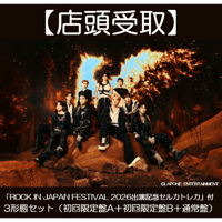【店頭受取】JO1“期間限定特典”「ROCK IN JAPAN FESTIVAL 2026出演記念セルカトレカ」(全9種のうちランダム1種)