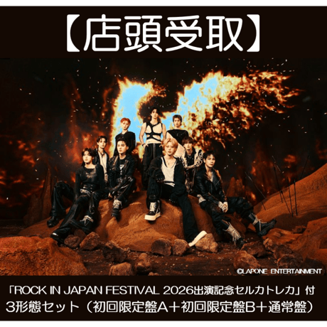 【店頭受取】JO1“期間限定特典”「ROCK IN JAPAN FESTIVAL 2026出演記念セルカトレカ」(全9種のうちランダム1種)