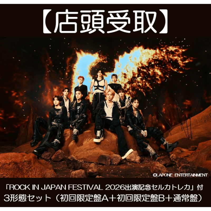 店頭受取】JO1“期間限定特典”「ROCK IN JAPAN FESTIVAL 2026出演