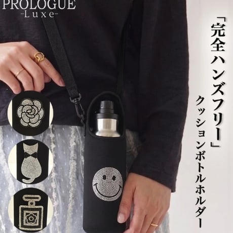 ペットボトルホルダー | STORES
