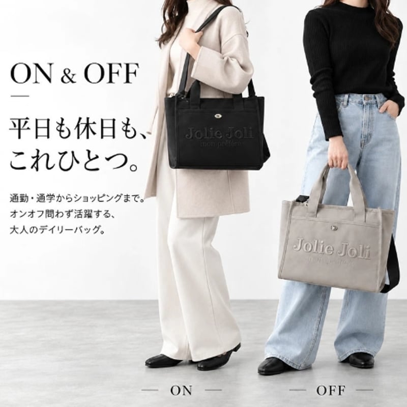 Jolie Joli ジョリージョリ トートバッグ 2WAY ショルダーバッグ jj-202