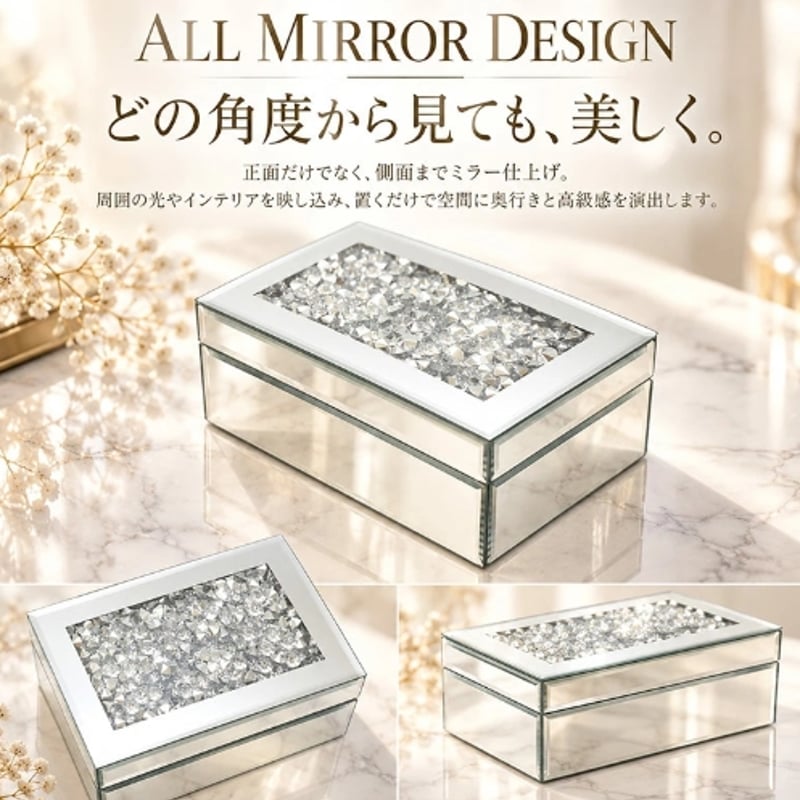 ジュエリーボックス ミラー ラインストーン t-jewelybox1 | prologuei