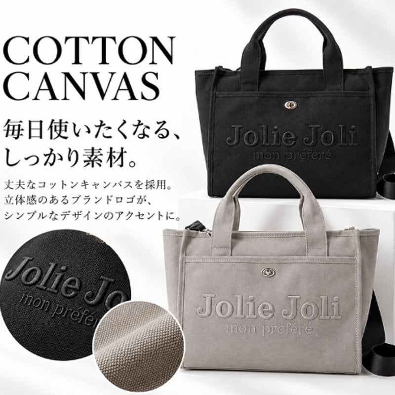 Jolie Joli ジョリージョリ トートバッグ 2WAY ショルダーバッグ jj-202
