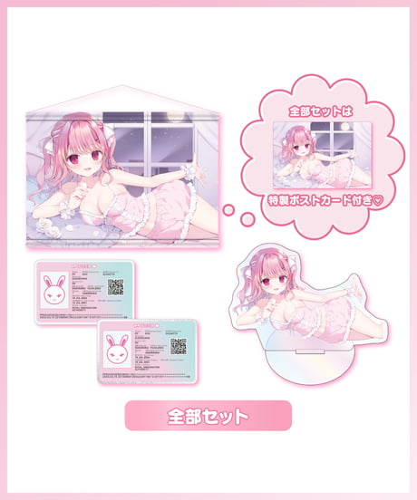 【甘神すう３周年記念】全部セット