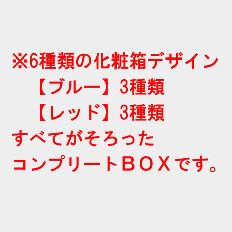 【コンプリートBOX　6本セット】メカニック日本酒・大河原 　純米大吟醸
