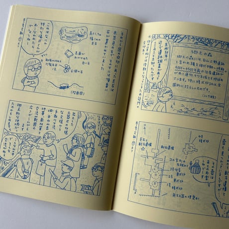 冊子  ひとり古墳部 特別編 「加賀の縄文ツアー」