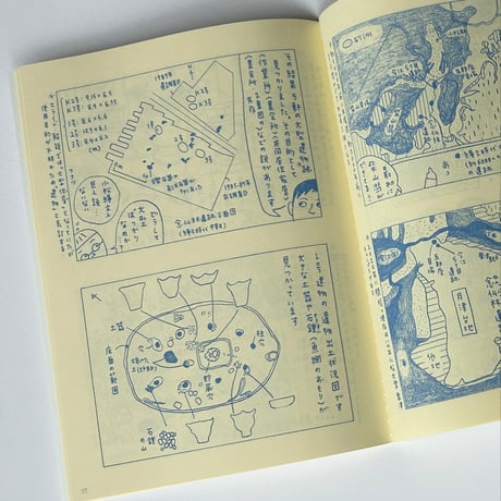 冊子  ひとり古墳部 特別編 「加賀の縄文ツアー」
