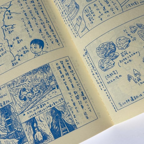 冊子  ひとり古墳部 特別編 「加賀の縄文ツアー」