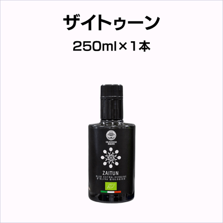 【ザイトゥーン】口あたりがさらりとしてベトつかず香り控えめだから野菜料理・鶏豚肉・和食にも使いやすいオールマイティーなオイル