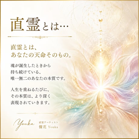 直霊LightArt プライベートセッション