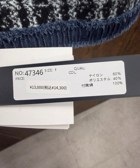 Pauline Bleu ポリーヌブロー　デニムフリンジ切替 ツイード風ニットベスト