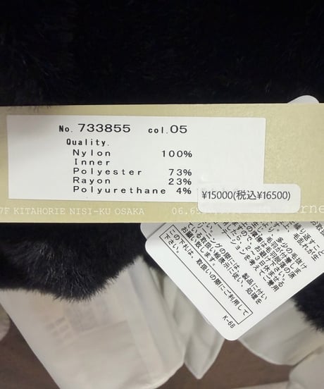 Uncarnet アンカルネ　シャギーニットベスト×バックプリーツブラウス 2点セット