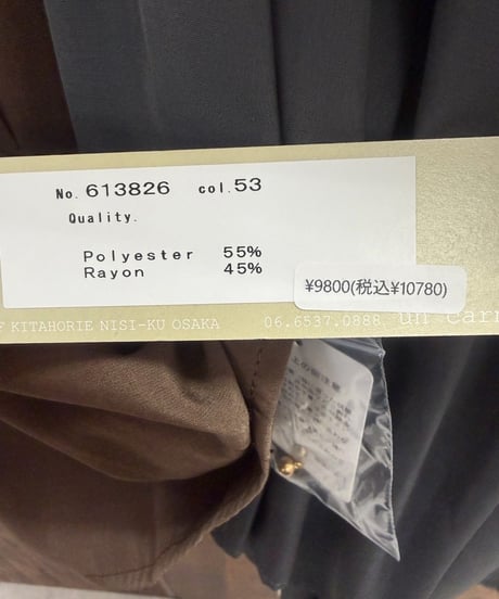 Uncarnet アンカルネ ギャザースリーブ フレアブラウス