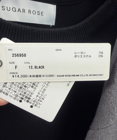 SUGAR ROSE シュガーローズ  袖ボタンデザイン ニットプルオーバー