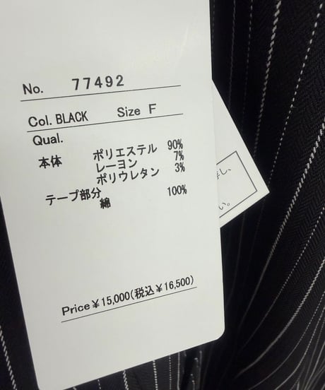 Pauline Bleu ポリーヌブロー　コクーンシルエットストライプサロペット