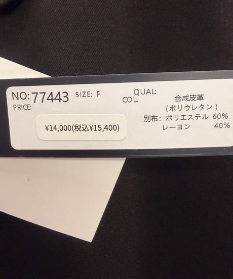 Pauline Bleu ポリーヌブロー　フェイクレザー切替 レイヤードハーフパンツ