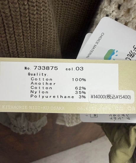 Uncarnet アンカルネ　メッシュニット切替 ジップブルゾン