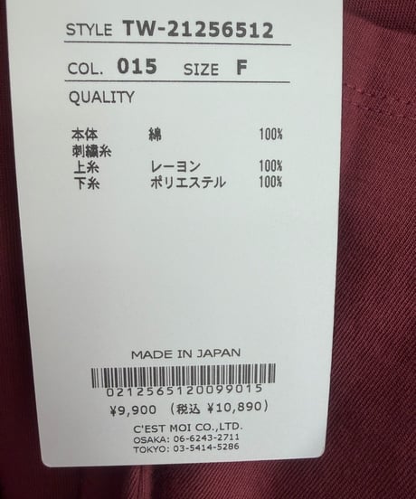 ATELIER SIX  アトリエシックス　刺繍ガール×BARプリントロンT