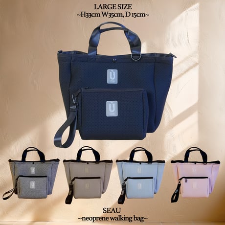 SEAU neoprene walking bag ~ ソウ ネオプレンバッグ ~ ＜LARGE＞