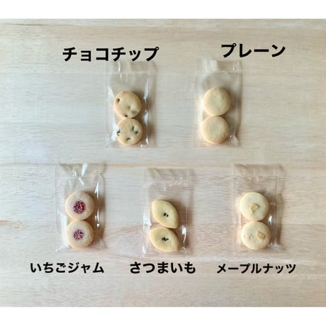 BIG月替りクッキーセット【グルテンフリークッキー】 10月の米粉のバタークッキーセレクト　40枚入