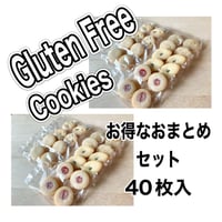 BIG月替りクッキーセット【グルテンフリークッキー】 10月の米粉のバタークッキーセレクト　40枚入