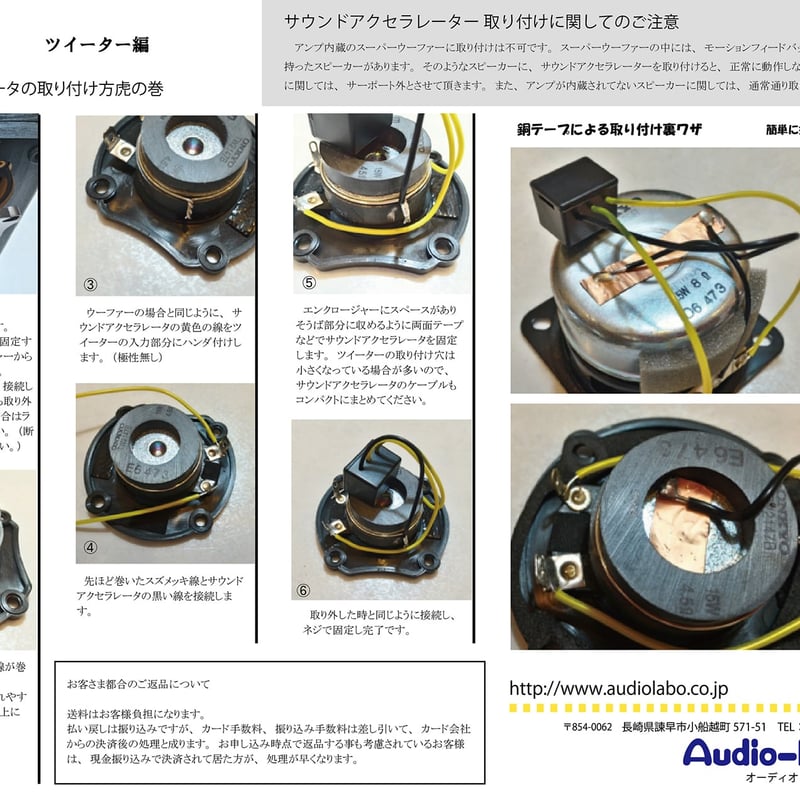 サーガインゼンアク 2枚 サウンド アクセラレーター SA-1 mk2 | PRaT sound STORE