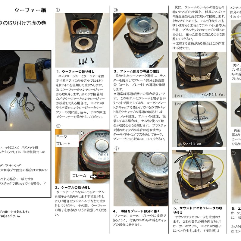 サウンド アクセラレーター SA-5 | PRaT sound STORE