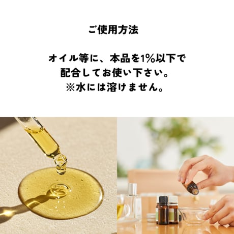 トコフェロール 天然ビタミンE 酸化防止剤