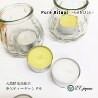 ピュアリチュアルキャンドル　天然精油高配合　浄化キャンドル　ホワイトセージ　パロサント