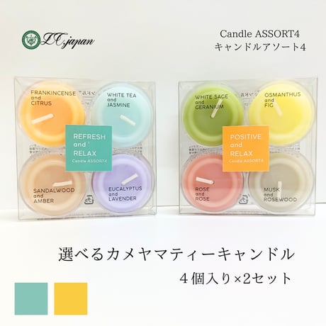 キャンドルアソート４　カメヤマキャンドル　4種の香り