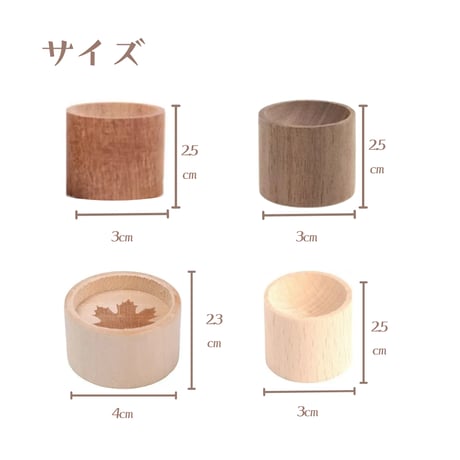 選べる４種のアロマウッド