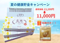 玄米フーディクル(30日分/30包) | SENTAN Foodicle