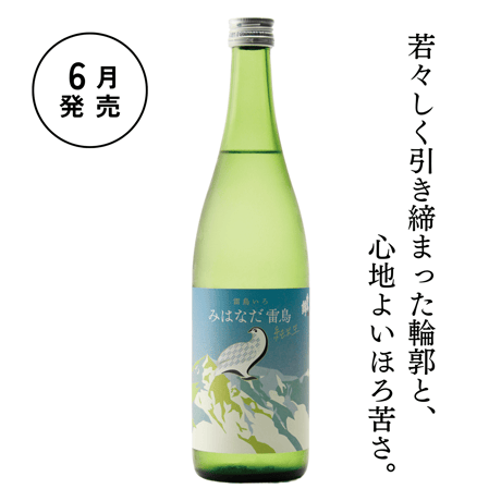 商品一覧 | 【公式】白馬錦酒造オンラインショップ |長野県大町市の酒蔵