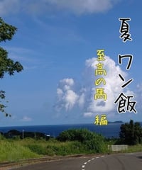 夏🎐ワン飯〜至高の馬 編〜🐴暑さを吹き飛ばせ怒涛の🐴馬いろいろセット2キロ以上です☀️🍉🐶(๑´ڡ`๑)お待ち致しております🐶💕ワン達のみんなお楽しみに♪☺️♡