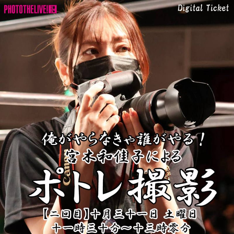 ITEM | PHOTO THE LIVE! STORE