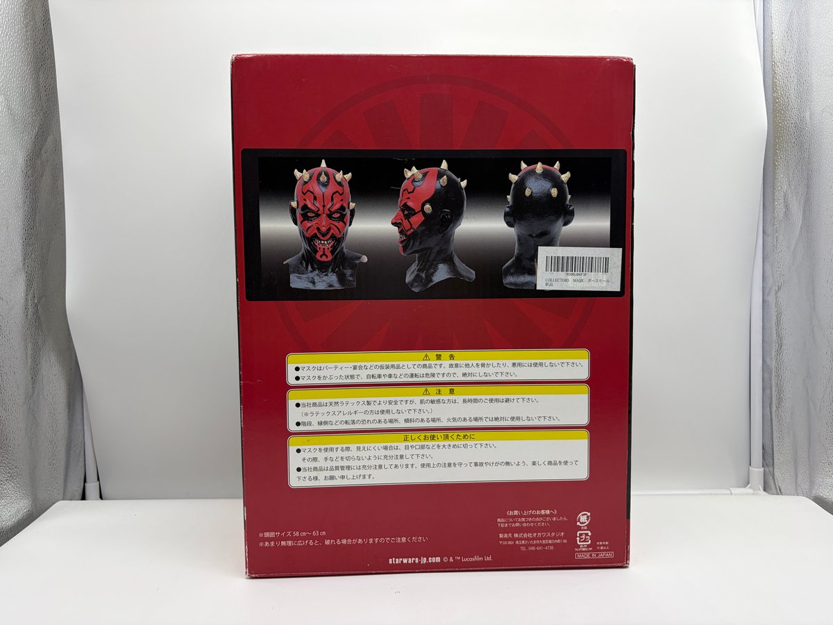 日本業者、匠の逸品 1/1 マスク EP1 TPM ダースモール | House Vader