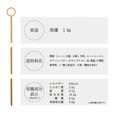 ＨＣＱコーンクリームスープ １ｋｇ
