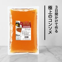ＨＣＱコンソメドゥーヴル スペシャルグレード１ｋｇ