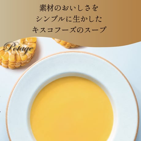 ＨＣＱコーンクリームスープ １ｋｇ
