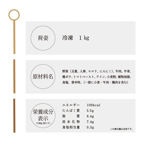 デミグラスソース(エスパニョール)1ｋｇ