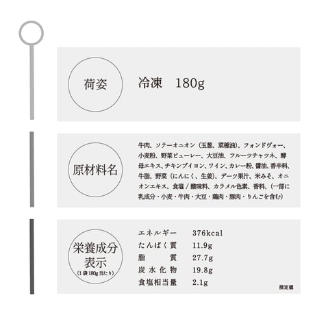 フレンチシェフのこだわり欧風ビーフカレー１８０ｇ（３袋セット）