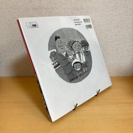 てんごくのおとうちゃん