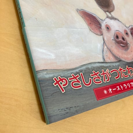 ひよこのピケキョ