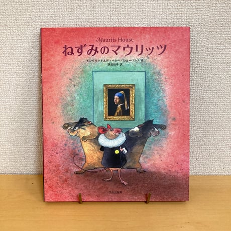CATEGORY 海外翻訳絵本 | まなみ古書店