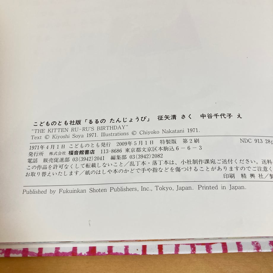6a59bf19b776cff11e68331f