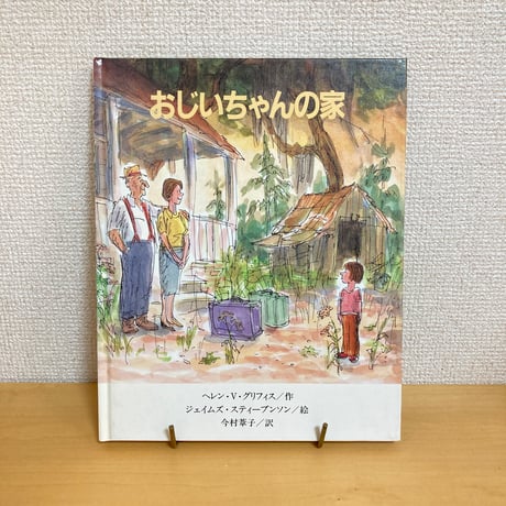 CATEGORY 海外翻訳絵本 | まなみ古書店