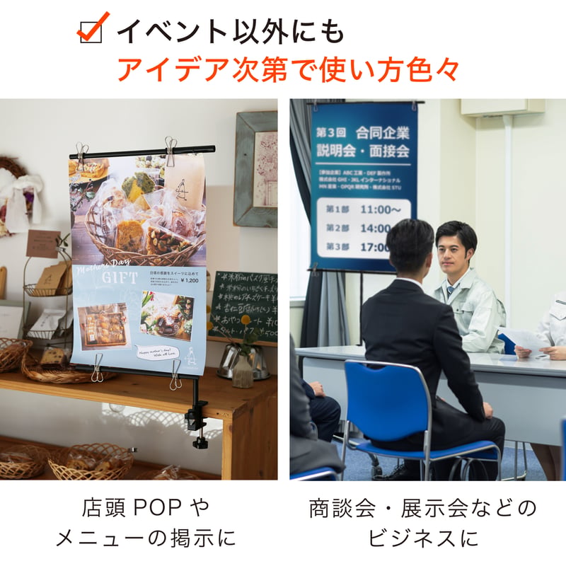 クランプ式軽量ポスタースタンド ClamPo（クランポ）＜送料込＞ | ubo