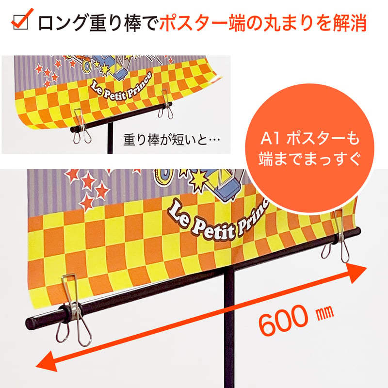 クランプ式軽量ポスタースタンド ClamPo（クランポ）＜送料込＞ | ubo
