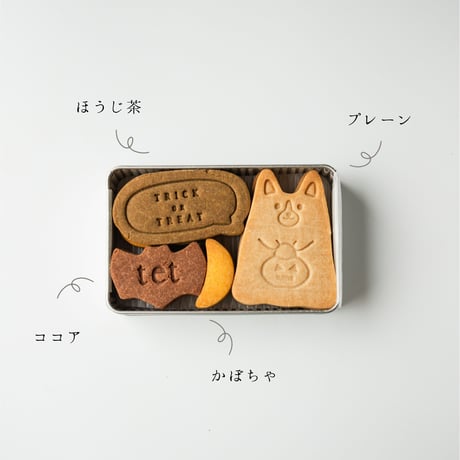 米粉のハロウィンクッキー缶2026