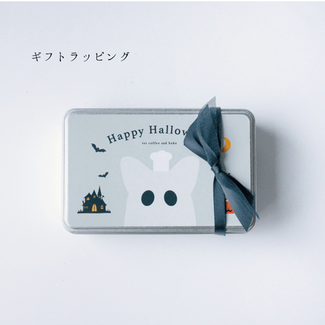 米粉のハロウィンクッキー缶2026